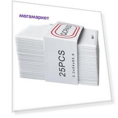 Карта доступа RFID, белый, 25 шт, бесконтактный ключ, формат EM-Marine, (Не для перезаписи