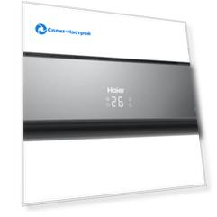 Мульти сплит-система Haier LIGHTERA DC Inverter AS24NS6ERA-B                     Настенный внутренний блок