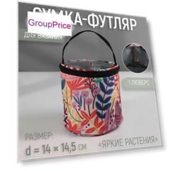 Сумка-футляр