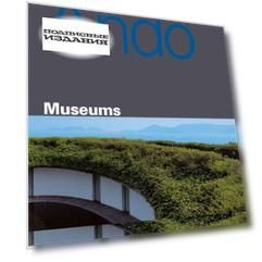 Tadao Ando: Museums