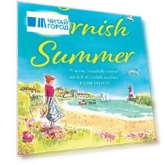 A Golden Cornish Summer