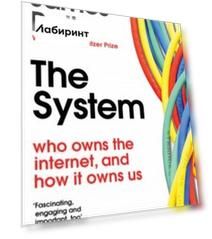 The System. Who Owns the Internet, and How It Owns Us