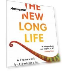 The New Long Life. A Framework for Flourishing in a Changing World