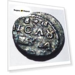 Полушка 1722 г Петра 1 Д