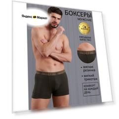 Трусы боксеры с принтом / INDEFINI / 2124MUG-XXL