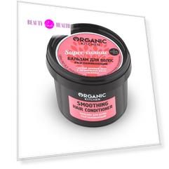 Organic Shop Разглаживающий бальзам для волос Super-сияние 100 мл