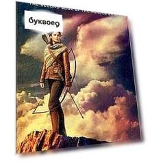 Catching Fire Movie Tie-in Edition