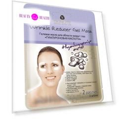 Skinlite Маска для области вокруг глаз гелевая Гиалуроновая кислота 2шт