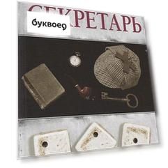 Итальянский секретарь