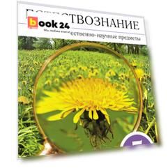 Твои открытия. 5 класс. Альбом-задачник