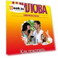 Как покорить мужчину едой и аппетитно себя подать Как покорить мужчину едой и аппетитно себя подать