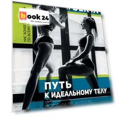 ЗвездаРунета(цв) Маркес  #SEKTA-2. Путь к идеальному телу. Истории До и ПОСЛЕ