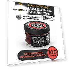 Бойлы насадочные варёные HOOKBAITS BOILIES HIGH ATTRACT Strawberry (Клубника) 13 мм / тонущие аттрактивные HIGH Attractive 13mm