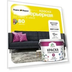 Краска акриловая (АК) Malare Профессиональная № 7 влагостойкая матовая весенний адонис 9 л 13 кг