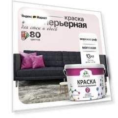 Краска акриловая (АК) Malare Профессиональная № 7 влагостойкая матовая Морской риф  9 л 13 кг