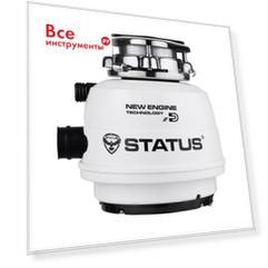 Измельчитель пищевых отходов STATUS Next 200 Compact 09810701