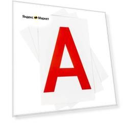 Обучающие карточки Домана "Буквы" Всезнайка, 47 плотных компактных развивающих карточек