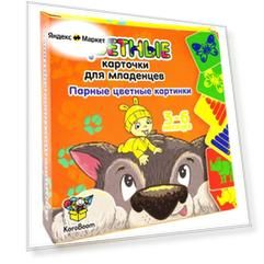 Парные контрастные цветные картинки для новорожденных малышей