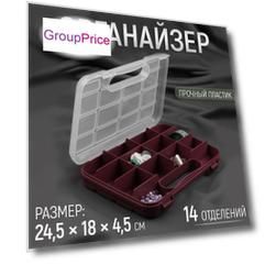 Органайзер для рукоделия, 14 отделений, 24,5 × 18 × 4,5 см, цвет бордовый