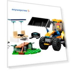 Конструктор Lego City Строительный экскаватор (148 деталей)