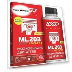 Жидкость для раскоксовки двигателя LAVR 2506 ML 203 Novator, 190 мл.