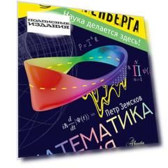 Математика и магия