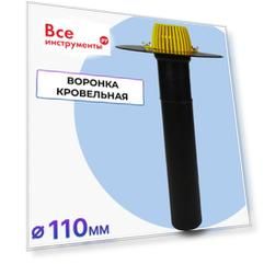 Кровельная воронка Татполимер ТП-02.100/6 11505
