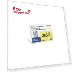 Ценникодержатель-подставка Attache 43355