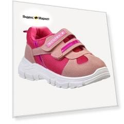 7-164TFs р.24 Кроссовки для девочек "Зебра (Ecotex)"