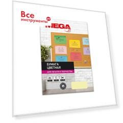 Цветная бумага ProMega Jet 866175