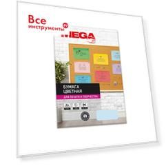 Цветная бумага ProMega Jet 866174
