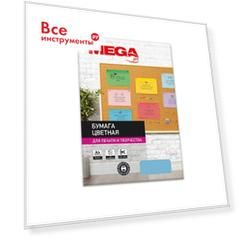 Цветная бумага ProMega Jet 866184