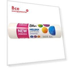 Суперпрочные мешки для мусора Fun Clean