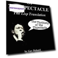 The Society Of The Spectacle, The Lisp Translation