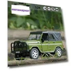Машинка металлическая Автопанорама УАЗ-469 масштаб 1:24 JB1200214