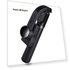 Селфи палка со стабилизатором (монопод) трипод с штатив Gimbal Stabilizer R35