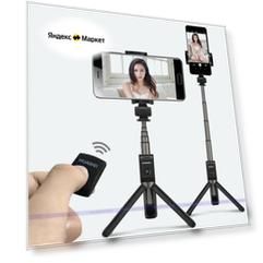 Монопод селфи штатив Huawei AF15 Selfie Stick