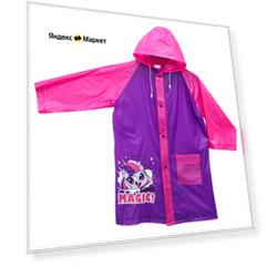 Дождевик детский "100% MAGIC!", My Little Pony, р-р L Hasbro 5553916 .