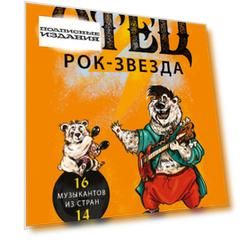 Отец рок-звезда. Как стать родителем, оставаясь крутым парнем
