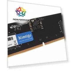 Оперативная память Kimtigo DDR5 -  8Gb, 4800 МГц, DIMM (kmlu8g4664800)