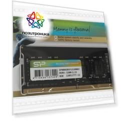 Оперативная память Silicon Power DDR4 -  8Gb, 3200 МГц, SO-DIMM, CL22 (sp008gbsfu320b02)