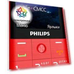 Мобильный телефон Philips Xenium E227 красный (867000184494)