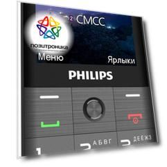 Мобильный телефон Philips Xenium E227 темно-серый (867000184493)
