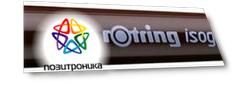 Изограф Rotring бордовый (1903495)