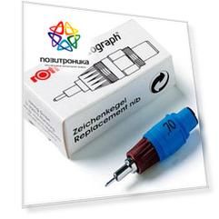 Пишущий элемент для изографа Rotring S0201850 (S0217870)