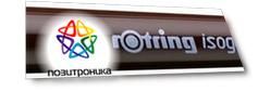 Изограф Rotring бордовый (1903394)