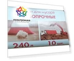 Пакеты мусорные Концепция быта Особопрочные, 240л, 100мкм, черный, в рулоне 10шт. (3170)