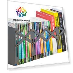 Подставка-ограничитель для книг Deli 78630D-GREY металл темно-серый