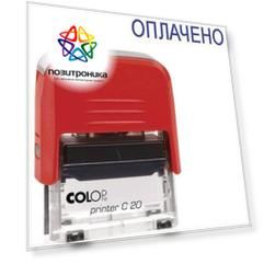 Текстовый штамп Colop Printer C20 пластик