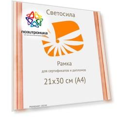 Рамка Светосила С20 21х30см сосна светлая (5-05347)